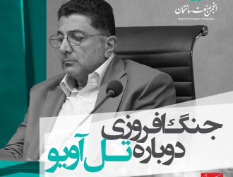 جنگ افروزی دوباره تل آویو